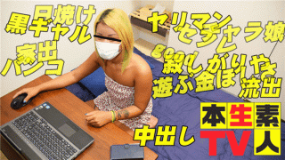 Heydouga 4083-PPV414 Honorable amateur TV Tsukasa - tanned black gals runaway Panco Yariman Chara daughter