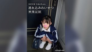 Room 302: Hinano-Chan: Video Record Of A Girl Being Brought Home For Lewd Sex