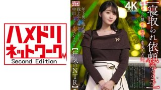 [Cuckold Request Accepted] A Beautiful Young Wife Who Is Starved For Sex And Has Poor Luck. A Special Creampie Bukkake Where She Loses Herself In The Cock Of A Younger Man And Moans Like Crazy!! [Crazy NTR]