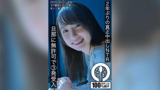 First Real Creampie NTR In 2 Years – Receiving 3 Cumshots Without Her Husband’s Permission – Mai (Wife)