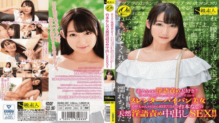 SkyuShiroto SABA-487 Even Though She Is An Amateur She Loves Horror Torture Type Men Are A Little M People slender Shaved Pussy Beautiful Misaki Chan is Spinnin