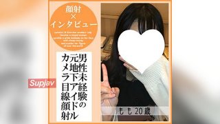 [First 30 People Get ¥500 Off] Momo, 20, Facial Interview (12). A Former Underground Idol Makes Her Debut. Her First Blowjob And Facial! And She Even Revealed The Group’s Real Name (054). [cen]