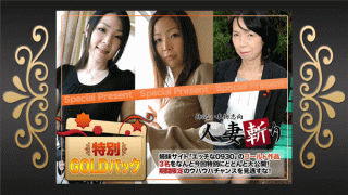 C0930 ki190105 Married wife slashed gold pack 20 years old