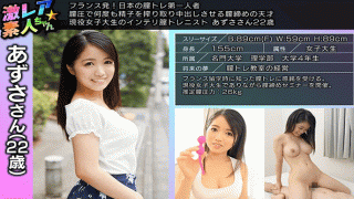 FHD GEKI-004 From France Japanese vaginal treasure guru squeezed sperm many times with vaginal pressure