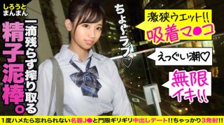 Super innocent idol face J rushes into the family-less toilet in search of Ochi Po Erotic videos are blackmailed