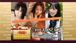 H0930 i190112 0930 Housewife works Gold Pack 20 year old