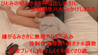 FC2 PPV 993015 Onaho Become my sex processing toilet Suddenly calling her daughter of married couple with incompetent partner to forcibly treat him meat