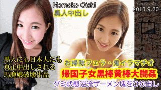 Tokyo-Hot n0886 Trial Sex Parts Momoko Oishi is a cute and charming girl who has tan skin. She is active and healthy girl as well