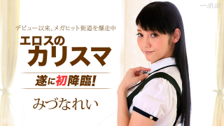 1Pondo 031415_045 - Rei Mizuna - Japanese Adult Videos