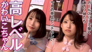 A girl s bar in Kabukicho