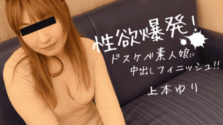 HEYZO 1920 Sexual explosion Doskebe Amateur daughter cum shot finish