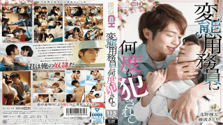 SOD Create GRCH-236 Satori Fujinami A Transformation Official Has Been Fucked Many Times