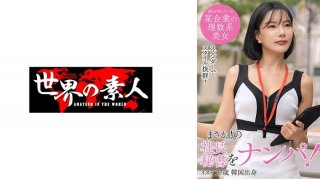 Isu From South Korea