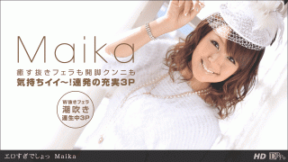 1Pondo 102712_459 Maika Will I be too erotic
