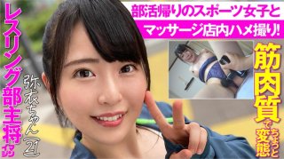Miyi former sports trainer who runs a massage shop near a certain university