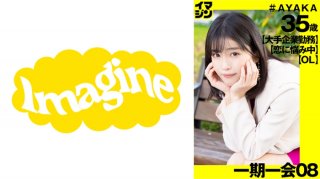 Ayaka is a mixture of immorality tension and throbbing