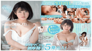 FHD SODCreate STARS-053 Hinata Koizumi SODstar DEBUT!& Cancel Cancellation