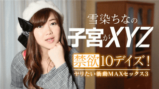 Caribbeancom 022619-867 Abstinence 10 Days Jari want impulse MAX Sex