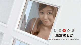 Caribbeancompr 031018_011 Crush me Body of comfort seems idyllic her Asakura