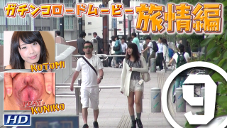 Gachinco gachi1052 Part1 - Kotomi And Others - Asian Porn Online