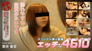 H4610 ori1681 JAV Streaming Horny 4610 real well kana 23 years old