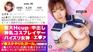 Service service H milk cosplayer I SNS picking up H cup female college students who put erotic selfies on the star