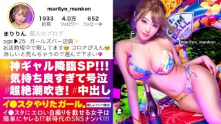 God Gal Advent SP SNS pick-up of a huge breasts girls bar clerk who puts an erotic selfie on Lee Star The amateur gal purchased