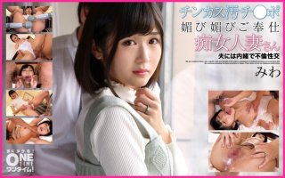 Slut Married Woman With A Dirty Dick And A Slutty Wife Who Has Sex With Her Husband Without Telling Her Miwa