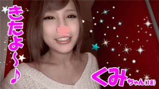 FC2 PPV 1053401 Ultra filled with beautiful gal Kumi Cheap alive Part ultra filled with beautiful gal of excitement to the eye mask play