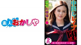 Blue Tokyo to cover a magazine and be a model