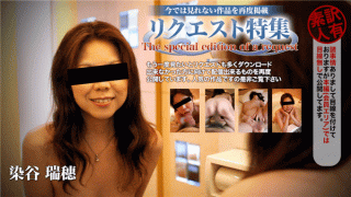 C0930 ki190413 Married woman cutting request work collection