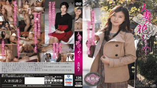 FHD CovetingWifeGroup/Emanuel MYBA-009 Kitagawa turning married woman of petals Reiko