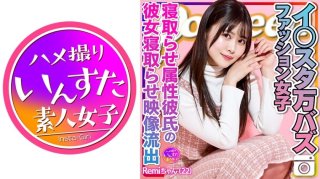 [Erotic] Remi-Chan’s Girlfriend’s Hot Fashion Girl Gets Cuckolded. Video Leaked Of Her Boyfriend Letting An Old Man Cuckold Her.