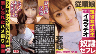 FHD PRESTIGE PREMIUM 300NTK-159 Jav Hot Pure love pretty college girl Hina-chan with the weakness