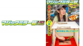 Mirei college student who came to the Magic