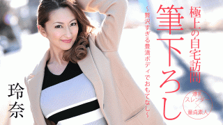 Caribbeancom 050719-914 Japan Sex Rena The finest home visit brush down hospitality with extra luxurious body too hospitality