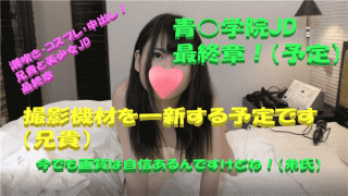 FC2 PPV 1081448 Porn JAV movies Blue Gakuin JD final chapter schedule the last chapter is rolled up pant squirting in denma course out