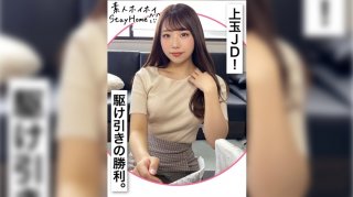 Erica (22) Amateur Hoi Hoi Stay Home/Taking Home/Amateur/Gonzo/Personal Shooting/Drinking/One Night/Beautiful Breasts/Beautiful Girl (Erika Ozaki)