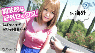 Caribbeancom 051219-918 Japan Adult Video Nanami Yui Open air outdoor sex embarrassing but jumping child wearing date