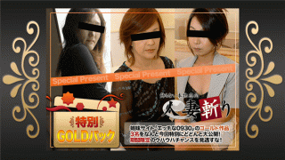 C0930 ki190518 Jav Sex Married cutting Gold pack 20 years old
