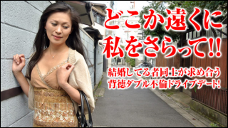 Caribbeancom 111616_003 Akasaka Elena Married affair drive dating ~ you to meet the are impatient