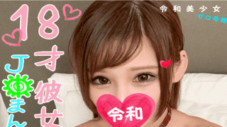 FC2 PPV 1090184 Girl and students of the miracle of whether or not there twice three times in a lifetime 18 year old girl Bitchibichi J terminal and a love hotel