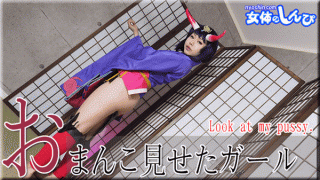 Nyoshin n1871 Booty of mystery violet pussy show was Girl