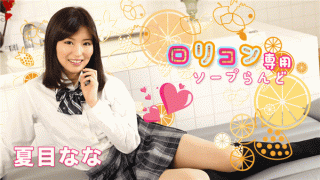 Caribbeancom 052519-927 JAV Streaming Natsume Nana Lorikon dedicated soap Ranto 8