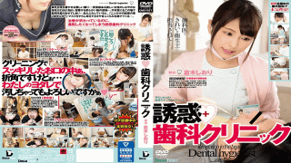 FHD DreamTicket CMD-027 Japanese Porn Dental Clinic Shiori Kuraki