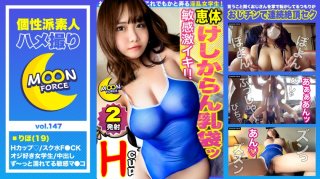 Dotapun National Treasure H Cup Body No explanation required The big god milk is coming