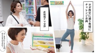 Mission for the wife returning from the yoga class will give her a prize
