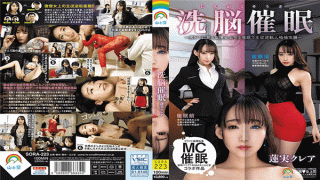 FHD YamatoSora SORA-223 Happiness like Brainwashing Hypnosis-a Pious Woman Boss Who Sees A Man Down In Hypnotism Master-slave Reverse Personality Operation Edition