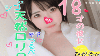 FC2 PPV 1120982 Native Lori milk Chippai Ikuiku Bitch of individual shooting and amateur Once stuck bytes of a junior to me only meat Onaho sensitive young type Kitsuman