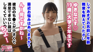 FHD PRESTIGE 300MAAN-429 Healing system JD Yukina who works in uniform reflation Is it still 19 years old now
